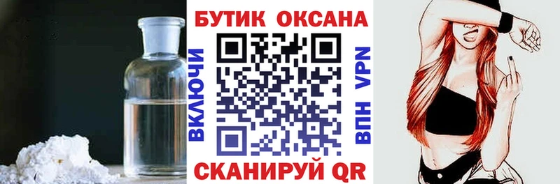 БУТИРАТ буратино  Ворсма 