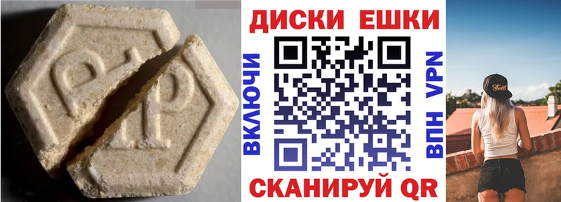 ЭКСТАЗИ круглые  это официальный сайт  Ворсма  сколько стоит 