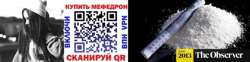 Меф кристаллы  Ворсма 