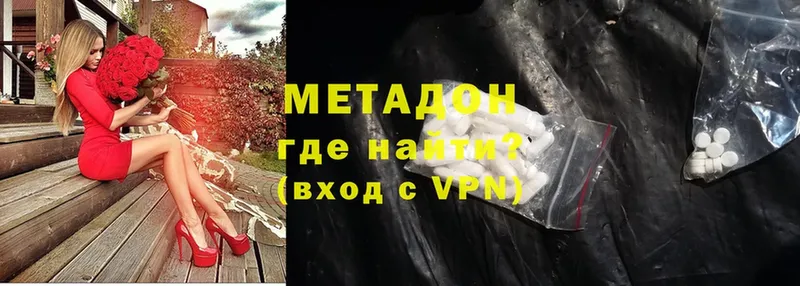 МЕТАДОН methadone  Ворсма 